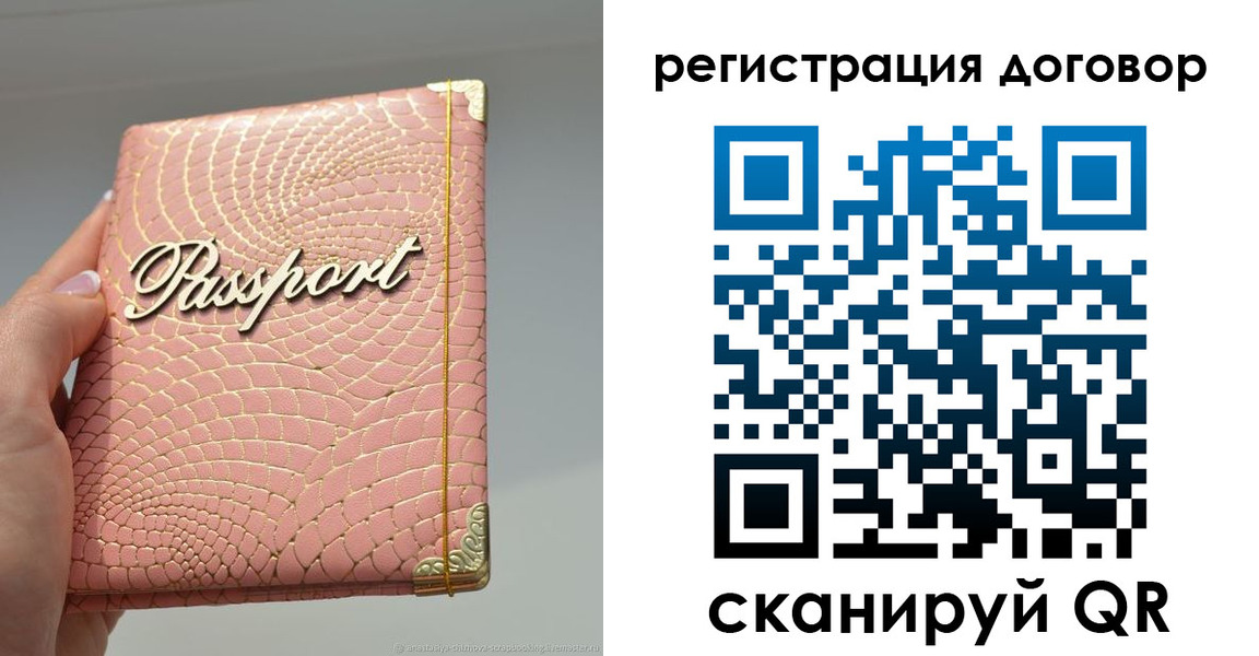 прописка иностранных граждан в Котельниче
